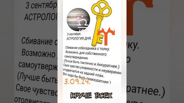 3 сентября АСТРОЛОГИЯ ДНЯ,Гадаю онлайн,магия ,помощь.#3сентября #астрологиядня #гадаюонлайн #магия #