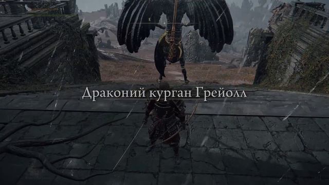 ELDEN RING 100 000 РУН за 10 МИНУТ без боя в самом начале гайд  ➤ Elden Ring фарм рун патч 1.04