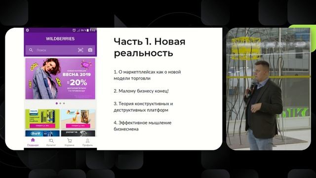 Антимаркетплейс. Как создать прибыльный бизнес в условиях господства онлайн-площадок