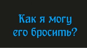 Тест: являешься ли ты опекуном для нарца или пограничника