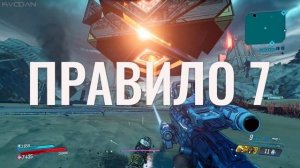 10 ТОКСИЧНЫХ советов, как ПРАВИЛЬНО играть в Borderlands 3 - САСНЫЙ ГАЙД для НОВИЧКОВ И НЕ ТОЛЬКО