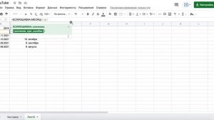 Замена значений ячеек #Н/Д.  Формула "ЕСЛИОШИБКА". Помощь по Google таблицам