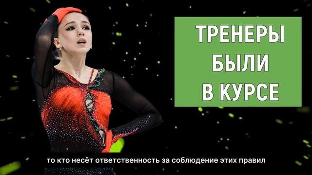 Канадский тренер Заступилась за Камилу Валиеву и Назвала Виновных в деле Фигуристки смотреть онлайн
