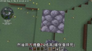 [Minecraft] 教學 | death.fell.accident.water