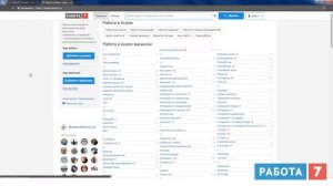 Работа в Анапе
