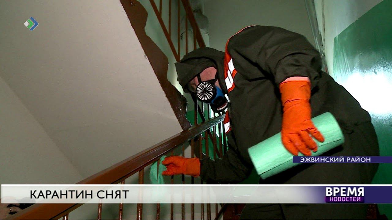 Карантин. Карантин в больнице 2024. Объявление про бахилы. Уборка класса при карантине кори. Карантин в больнице образец.