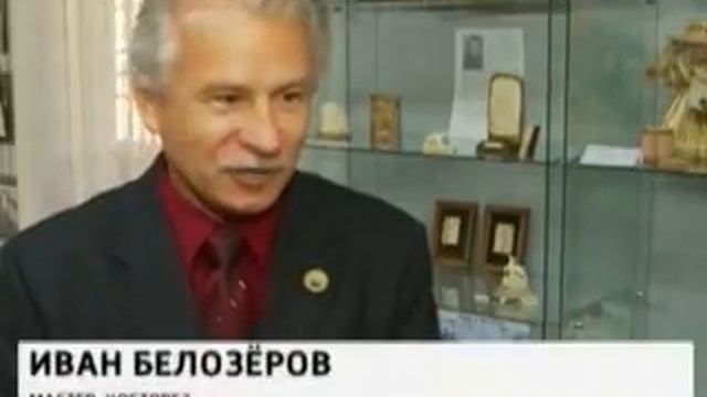 Рязанцам показали резьбу на бивнях мамонта смотреть онлайн