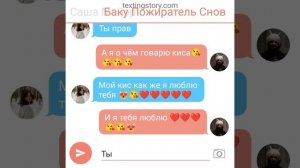 Саша переживает по поводу своих супер сил но Баку её утешил✨(переписка Саши и Баку)❤️❤️❤️❤️