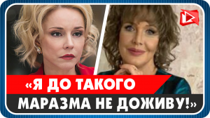 Марина Зудина публично унизила Елену Проклову