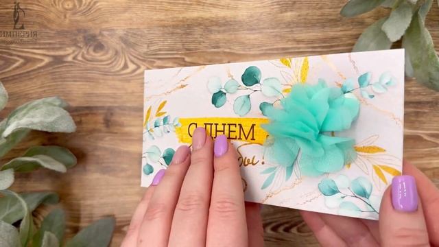 Конверт для денег "С Днем свадьбы!"