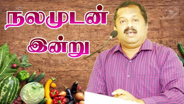 நலமுடன் இன்று I Dr Sivaraman I Kavi Online смотреть онлайн