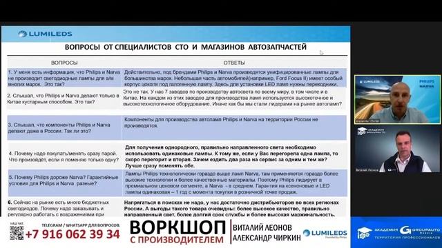 ШТРАФ или ВИДИМОСТЬ в темноте? - отвечает представитель Philips #светодиодныелампы #академиягрупавт
