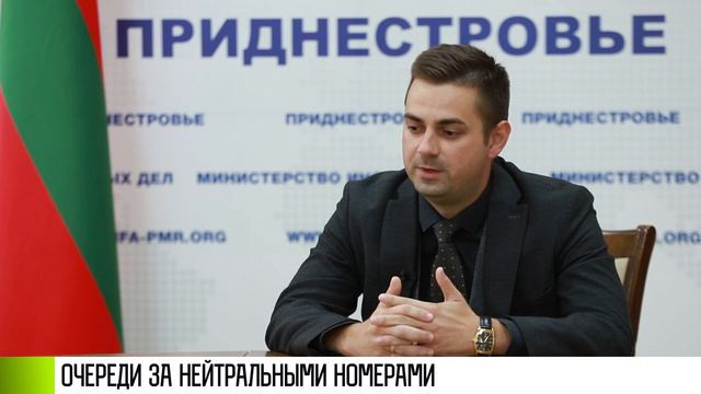 Проблемы с нейтральными номерами: очередей всё больше смотреть онлайн