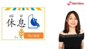 100 Essential Chinese Verbs! Challenge your memory and listening! Yimin Chinese