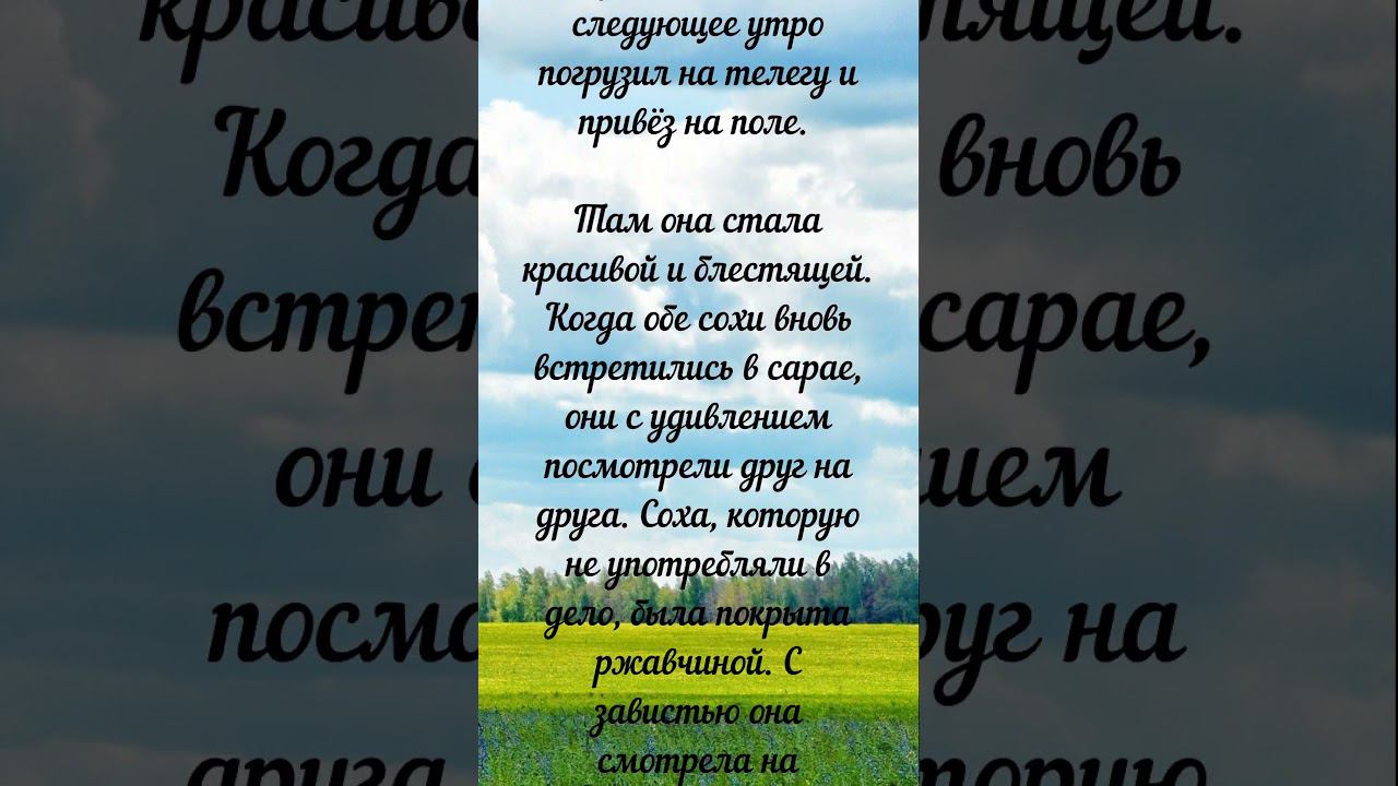 ПРИТЧА О ТРУДЕ!  #молитва #бог #пресвятаябогородица #Притча  #православие #паломничество #вера