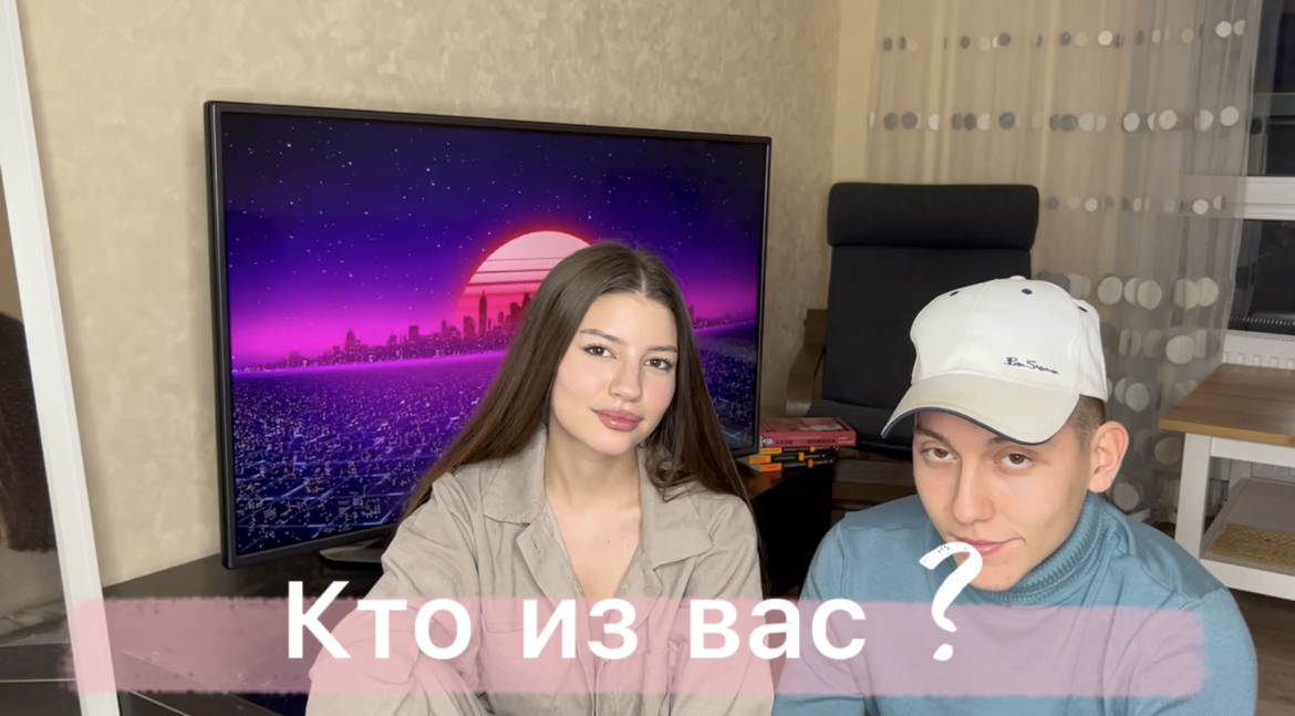 TAG: Кто из вас? смотреть онлайн