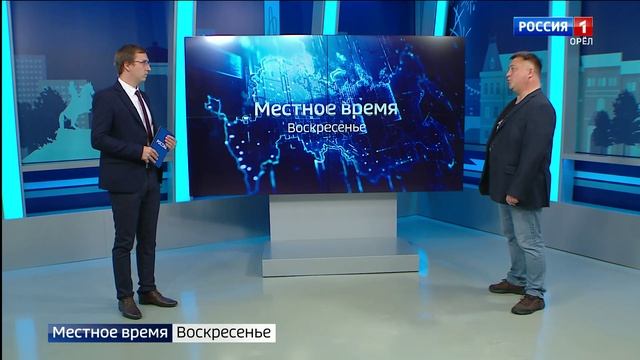 "Путешествие по неизвестной Орловщине". Глава 3