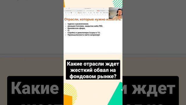 Согласны? Какие отрасли на ваш взгляд перспективны? #фондовыйрынок #биржа #акции