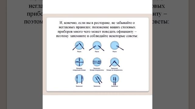 Этикет за столом смотреть онлайн