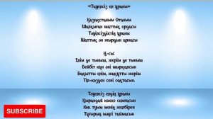 Тәуелсіз ел ұраны балалар әні минус караоке балабақшаға арналған әндер