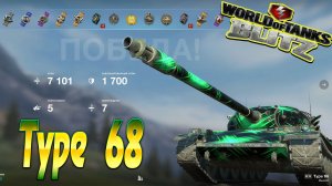 Type 68 Wot Blitz 7.1К Урона 5 Фрагов.World of Tanks Blitz Replays vovaorsha