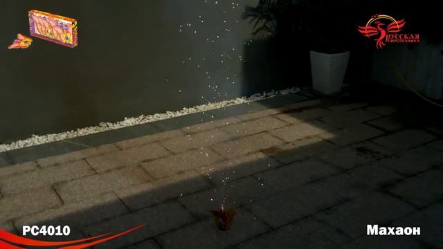 Фонтан пиротехнический «Махаон» арт.PC4010 смотреть онлайн