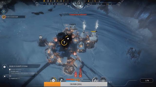 достигнут лимит хранения frostpunk смотреть онлайн