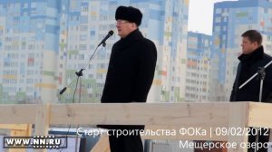 Старт строительства ФОКа в м-оне "Мещерское озеро"
