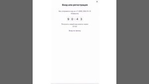 Доступ к таксофонной карте Зонателеком