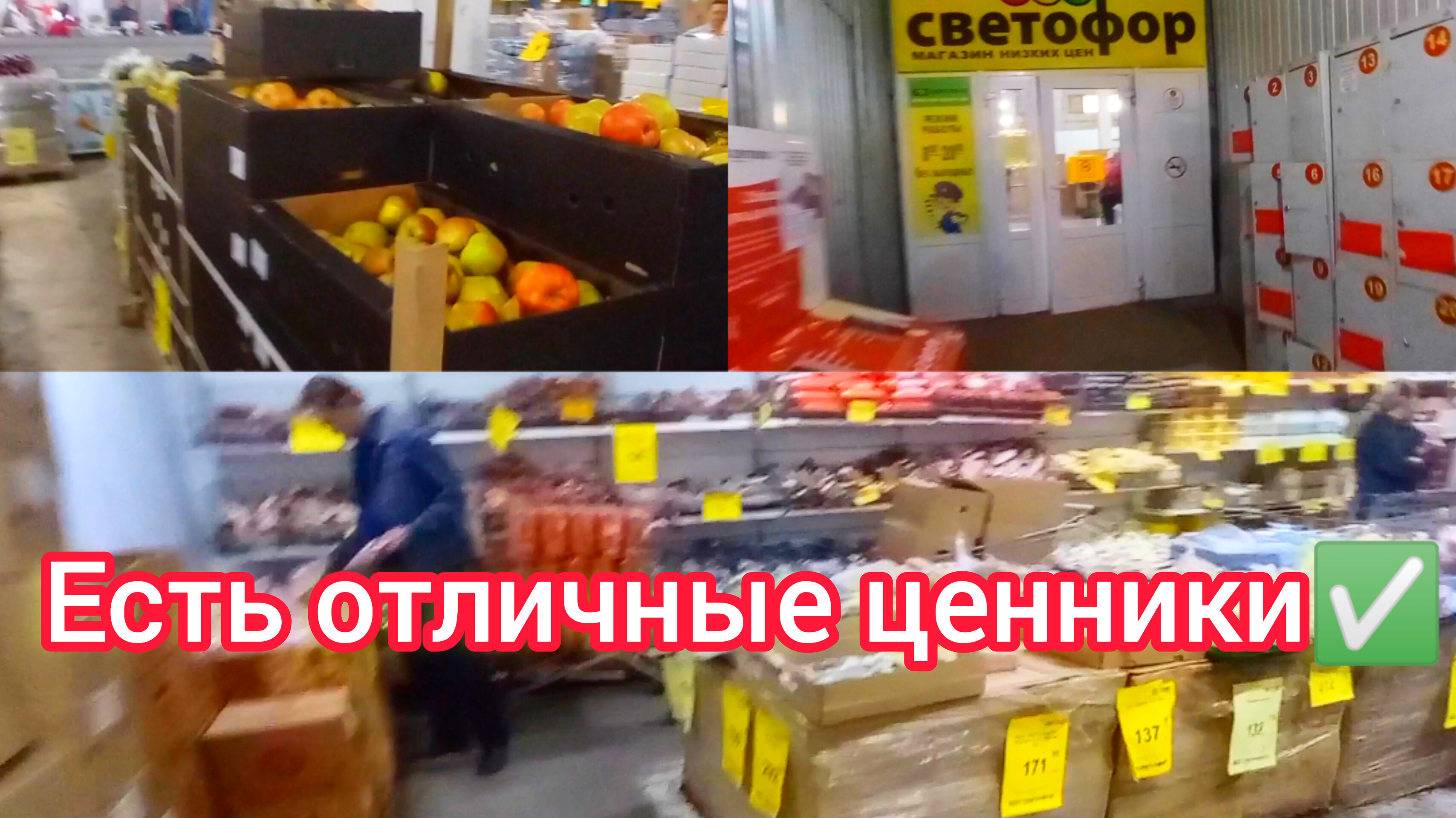 ВМЕСТЕ ПОСМОТРИМ ЧТО МОЖНО КУПИТЬ В СВЕТОФОРЕ и СЭКОНОМИТЬ ДЕНЬГИ ✅?Обзор товаров, состава и цен