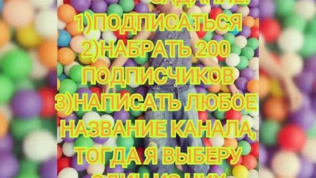 ИЗМЕНЯЮ НАЗВАНИЕ КАНАЛА!!!???