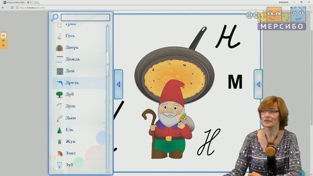 Использование интерактивных игр в работе над лексико-грамматическим строем у детей с ОВЗ смотреть онлайн