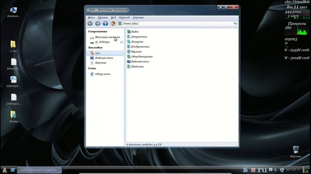 23 Сборка Mint 18 2 NW6 Основные настройки после установки смотреть онлайн