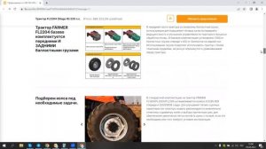 Трактор FL2204 Stage III 220 л с