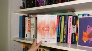 РАСХЛАМЛЕНИЕ книжных полок | 42 книги на свободу ?