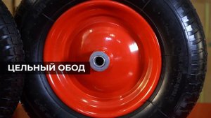 Колеса для садовых тачек и тележек — серии PR, PU, SR
