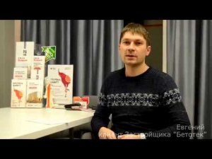 Конкурс "Голос клиентов": "Бетотек" и АН "Сердце города" (Челябинск)