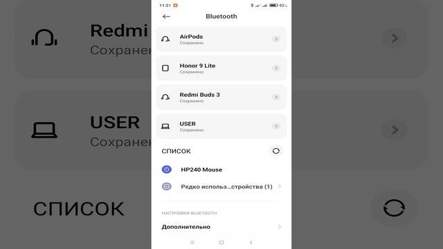 Как подключить Bluetooth мышь на телефон android