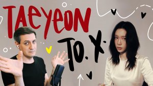 Честная реакция на Taeyeon — To. X