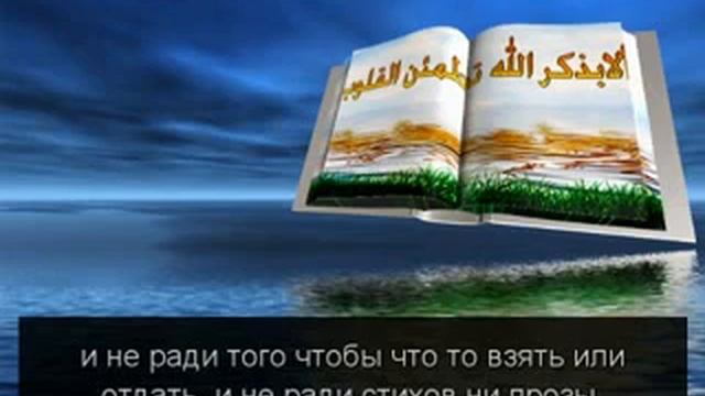 Вопрос: Когда я читаю Коран, мне приходит сонливость..