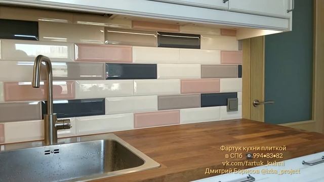 Kerama Marazzi Аккорд 4 цвета /Фартук кухни /ЖК Цивилизация смотреть онлайн