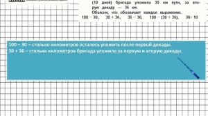 Страница 62 Задание 280 – Математика 4 класс (Моро) Часть 1