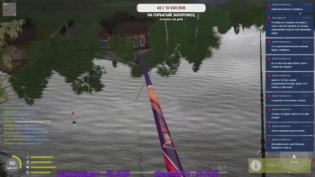 Русская рыбалка 4,пытаемся выловить последние 2 мешка смотреть онлайн