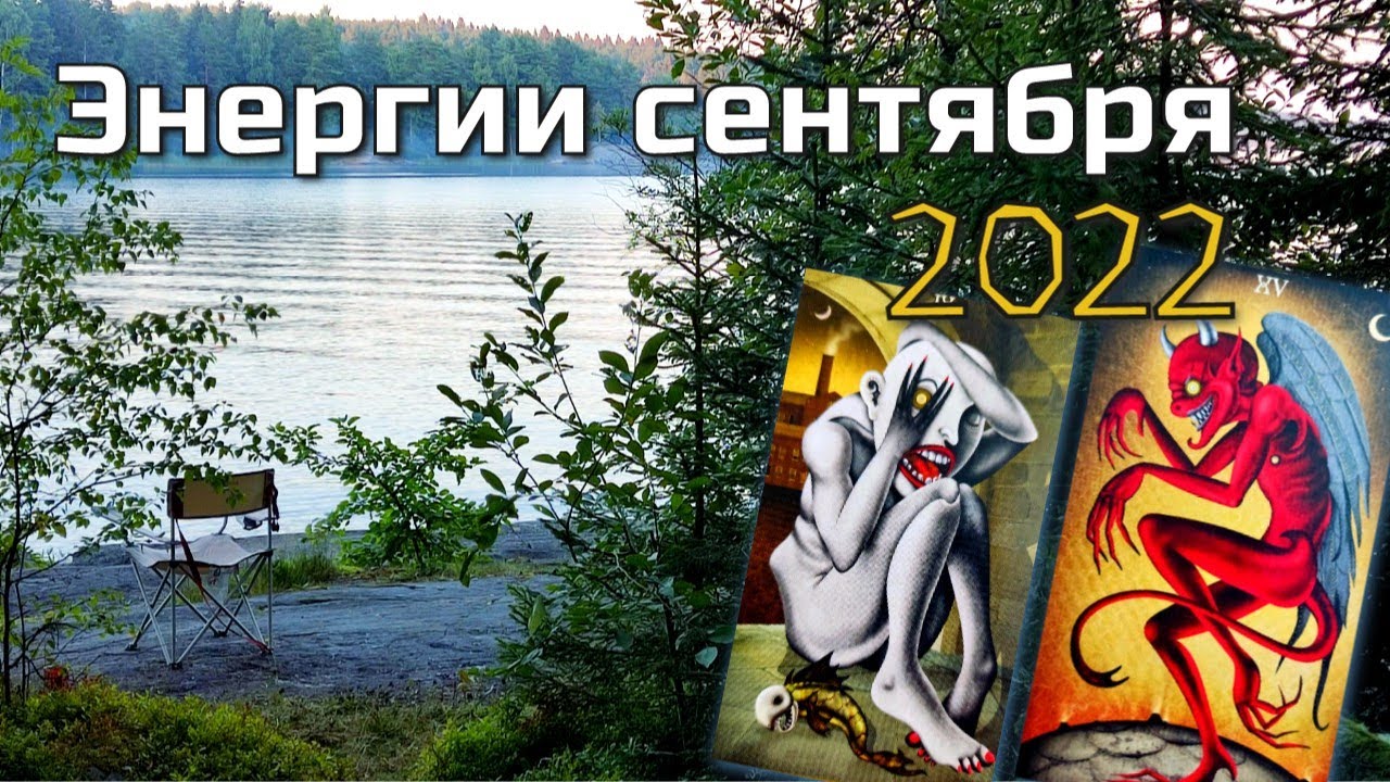 Энергия месяца 6. Энергия 2022 года.