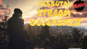 СУББОТНИЙ ВЕЧЕР С PUBG#2k,#4ПЛАТФОРМЫ,#rutube,#Trovo,#VK LIVE