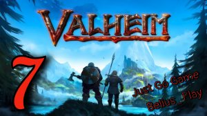 Valheim кооп с Just Go Game. Перестройка #7 (Запись со стрима)