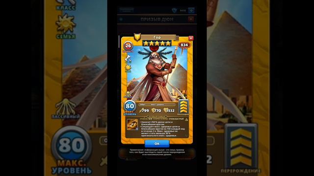 Обзор Гор | Horus | Дюна | Египет | Империя Пазлов | Empires & Puzzles