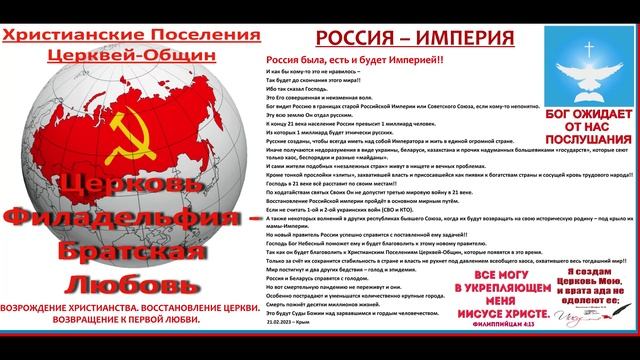 РОССИЯ – ИМПЕРИЯ