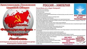 РОССИЯ – ИМПЕРИЯ