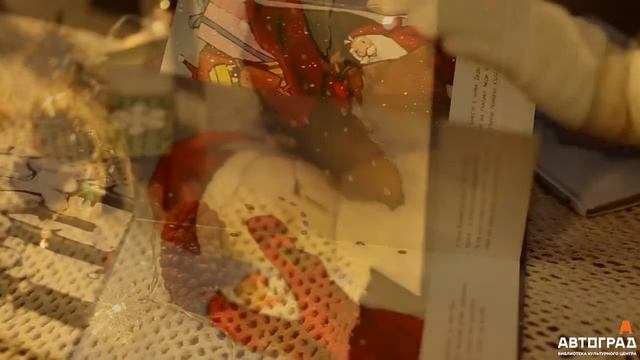 Книжные истории. Маленький Дед Мороз смотреть онлайн